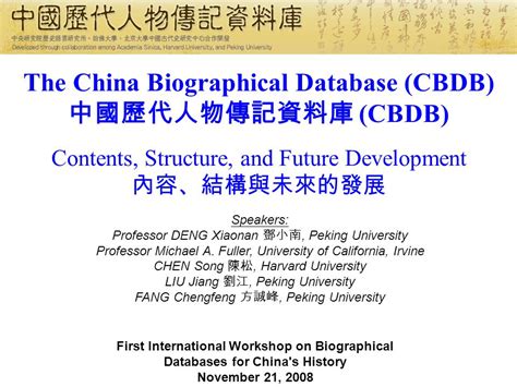 中國古代人|中國歷代人物傳記資料庫（CBDB）